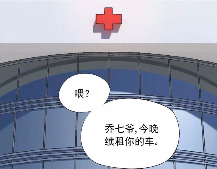 第15话 你输了就陪我一晚(1/2)-第16话