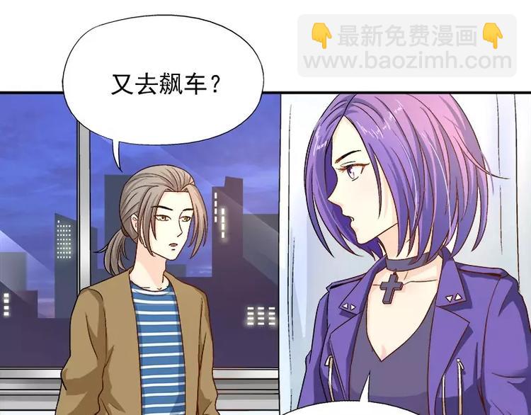 第15话 你输了就陪我一晚(1/2)-第16话