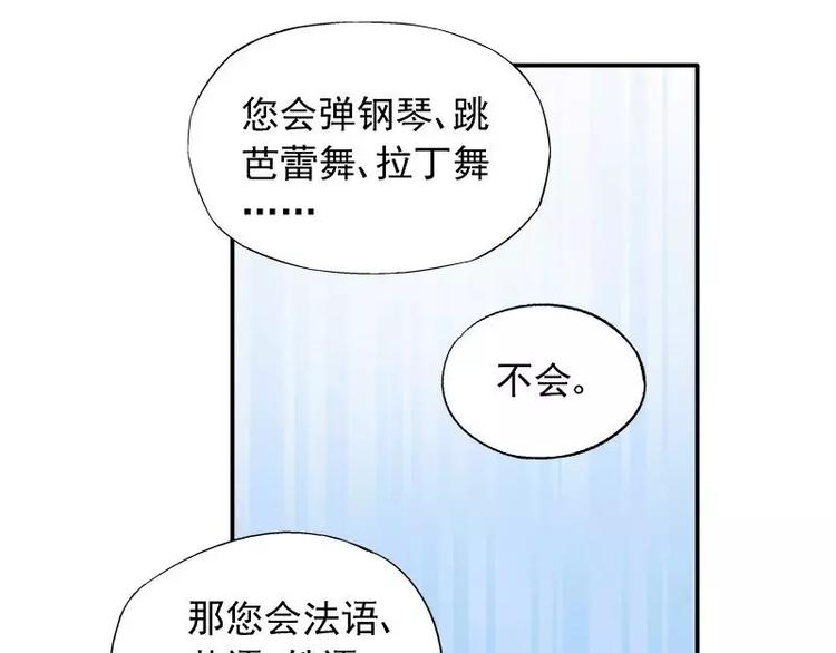 第21话 这就拍婚纱照？(1/2)-第22话