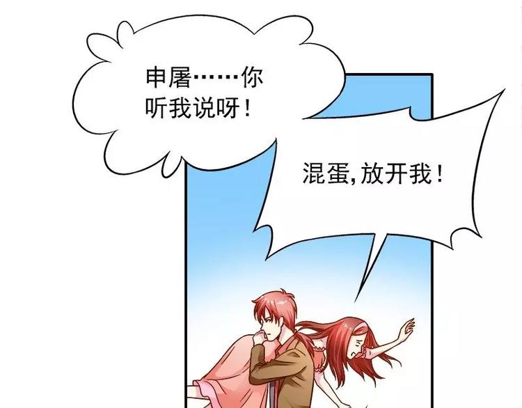 第23话 我喜欢你现在的样子(1/2)-第24话