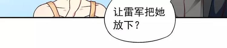 第23话 我喜欢你现在的样子(1/2)-第24话