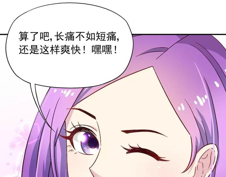 第23话 我喜欢你现在的样子(1/2)-第24话