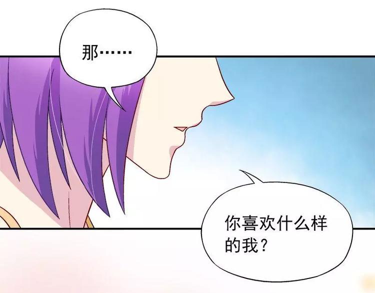 第23话 我喜欢你现在的样子(1/2)-第24话