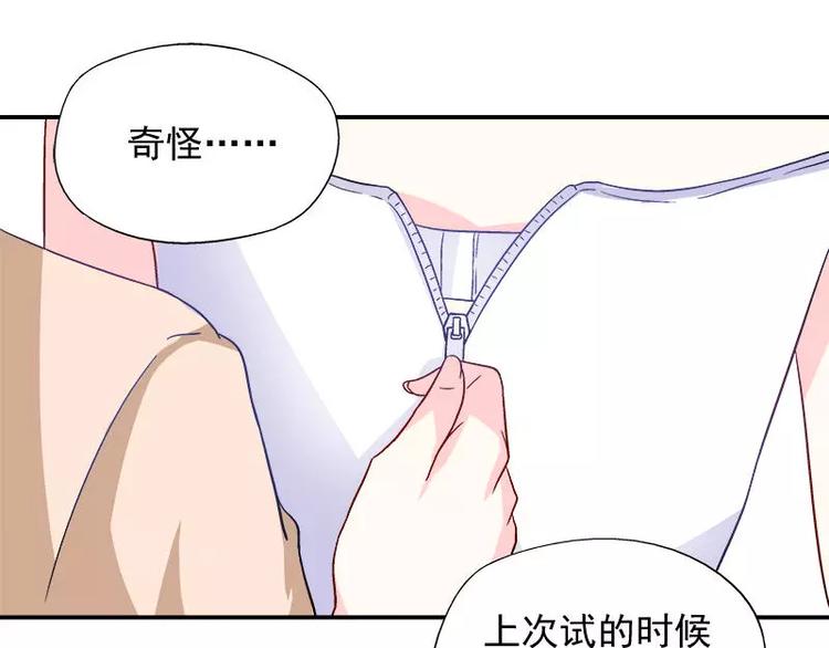 第23话 我喜欢你现在的样子(1/2)-第24话