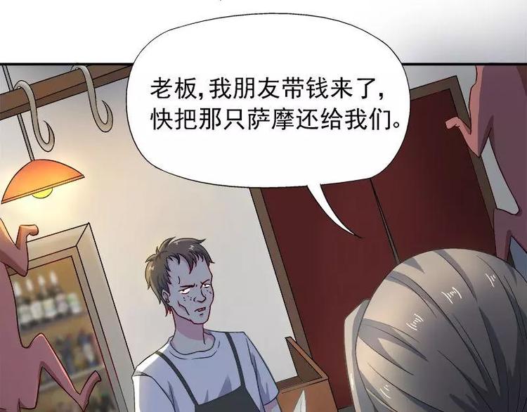 第25话 别的女人？(1/3)-第26话