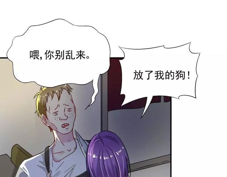 第25话 别的女人？(1/3)-第26话