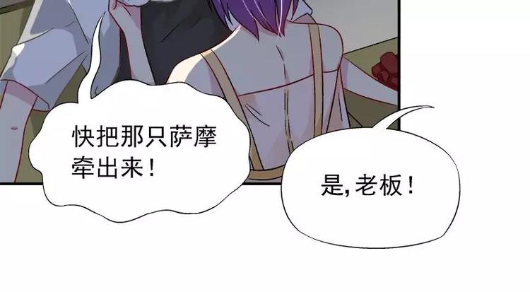 第25话 别的女人？(1/3)-第26话