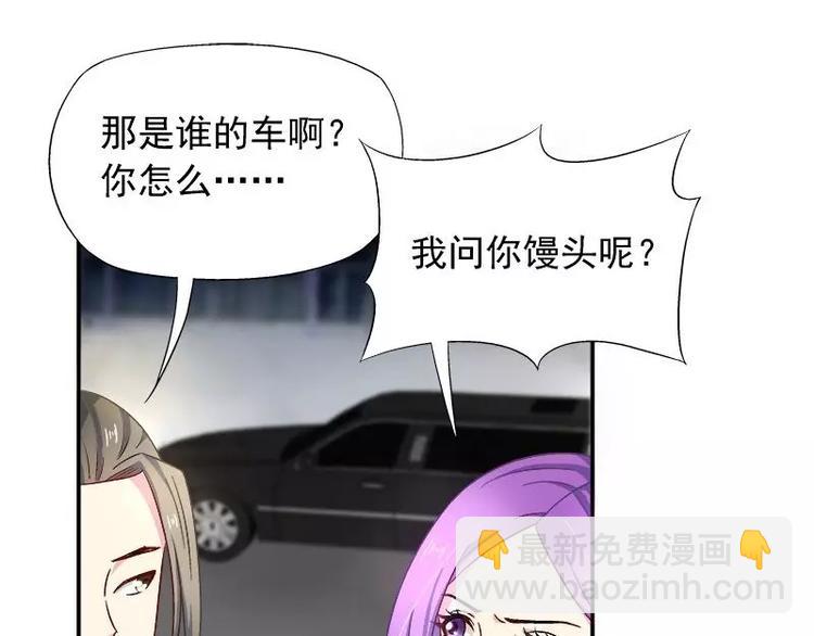 第25话 别的女人？(1/3)-第26话