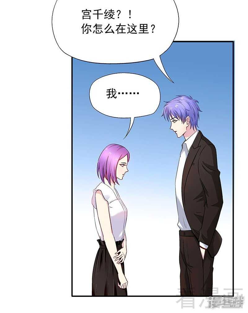 第27话 情敌路窄-第28话