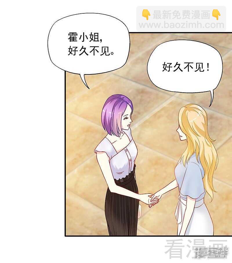 第27话 情敌路窄-第28话