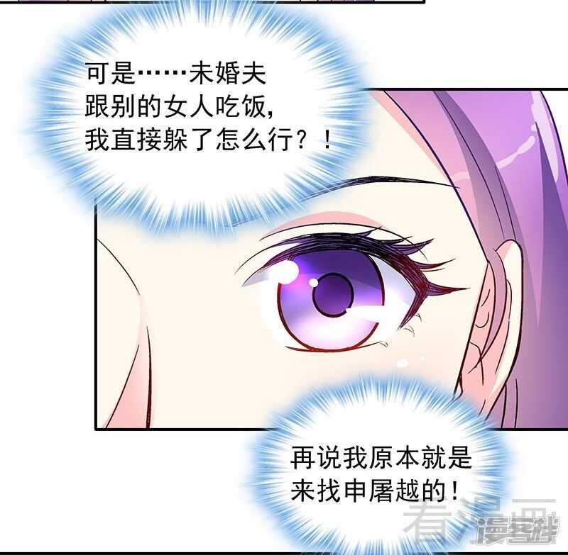 第27话 情敌路窄-第28话