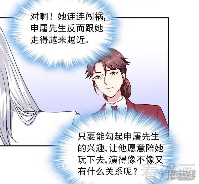 第29话 回家午休-第30话