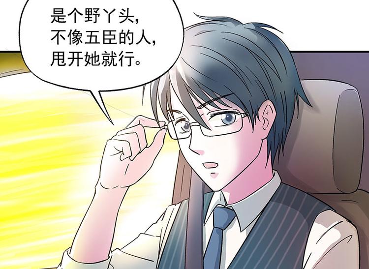 第3话 别惹女人(1/2)-第4话