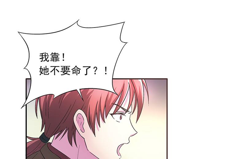 第3话 别惹女人(1/2)-第4话