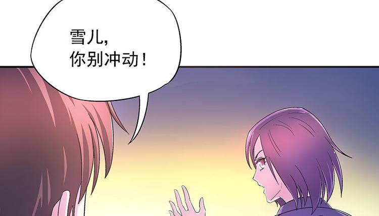 第3话 别惹女人(1/2)-第4话