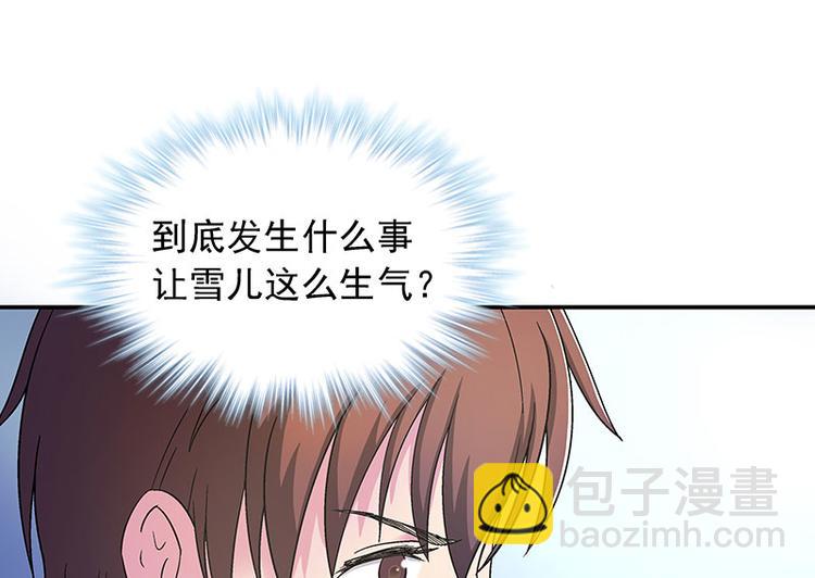 第3话 别惹女人(1/2)-第4话