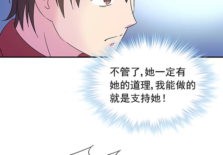 第3话 别惹女人(1/2)-第4话