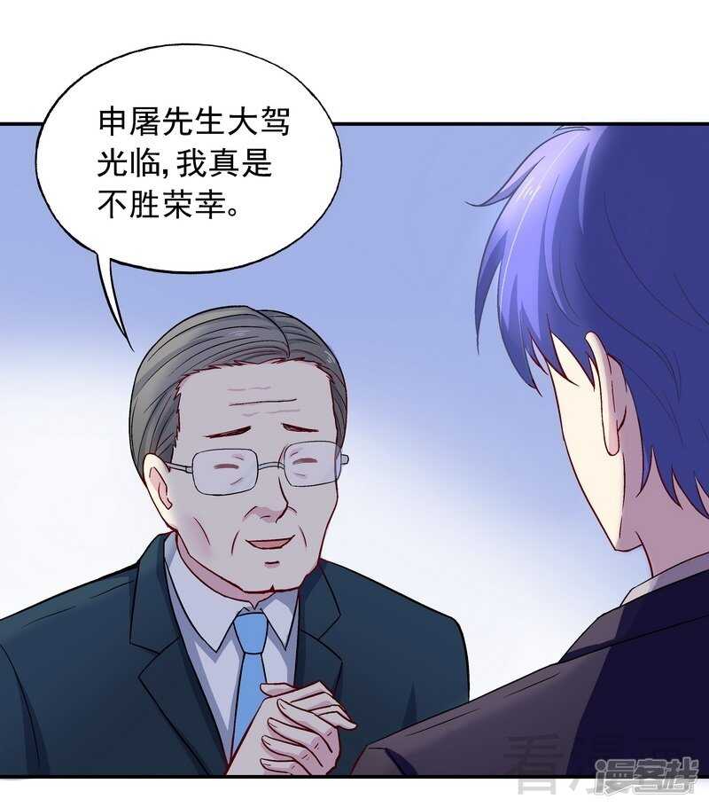 第31话 不嫁你嫁谁？-第32话