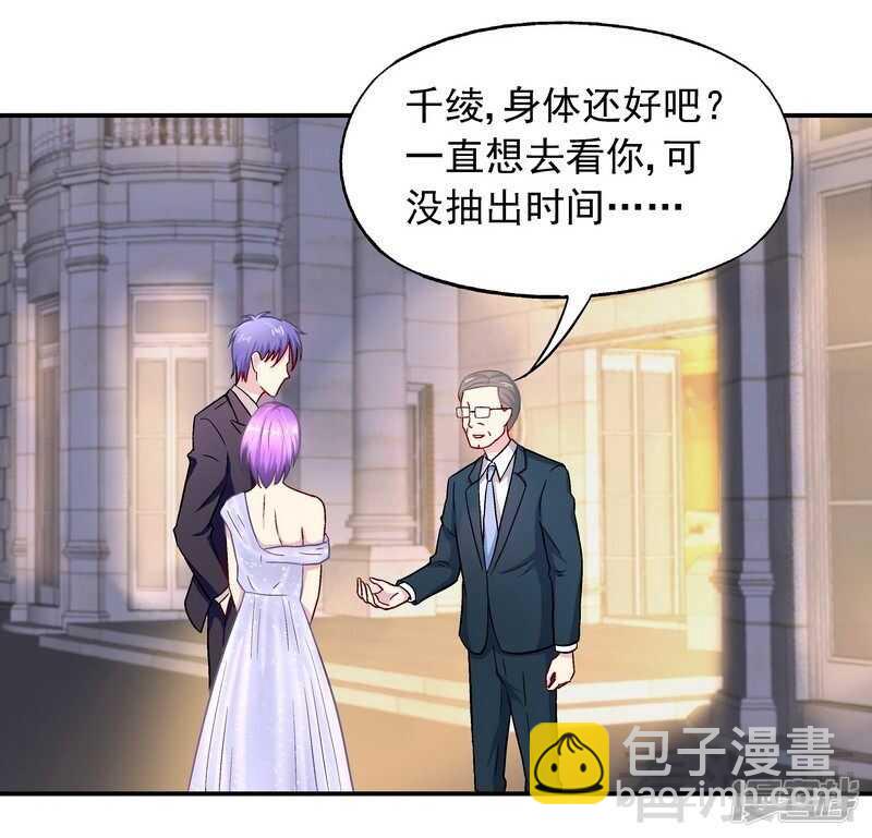 第31话 不嫁你嫁谁？-第32话