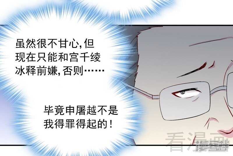 第31话 不嫁你嫁谁？-第32话