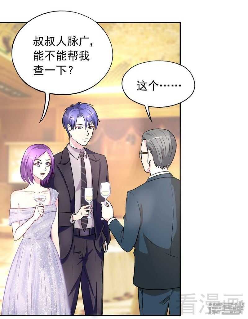 第31话 不嫁你嫁谁？-第32话