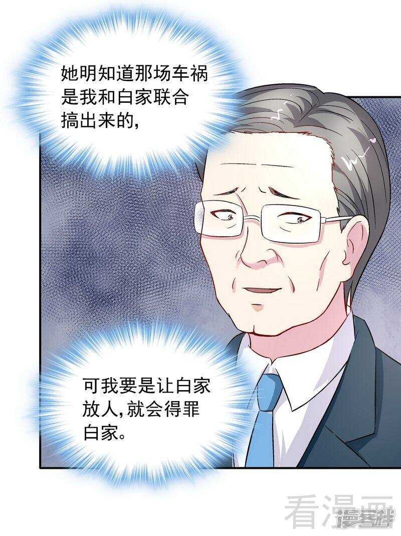 第31话 不嫁你嫁谁？-第32话