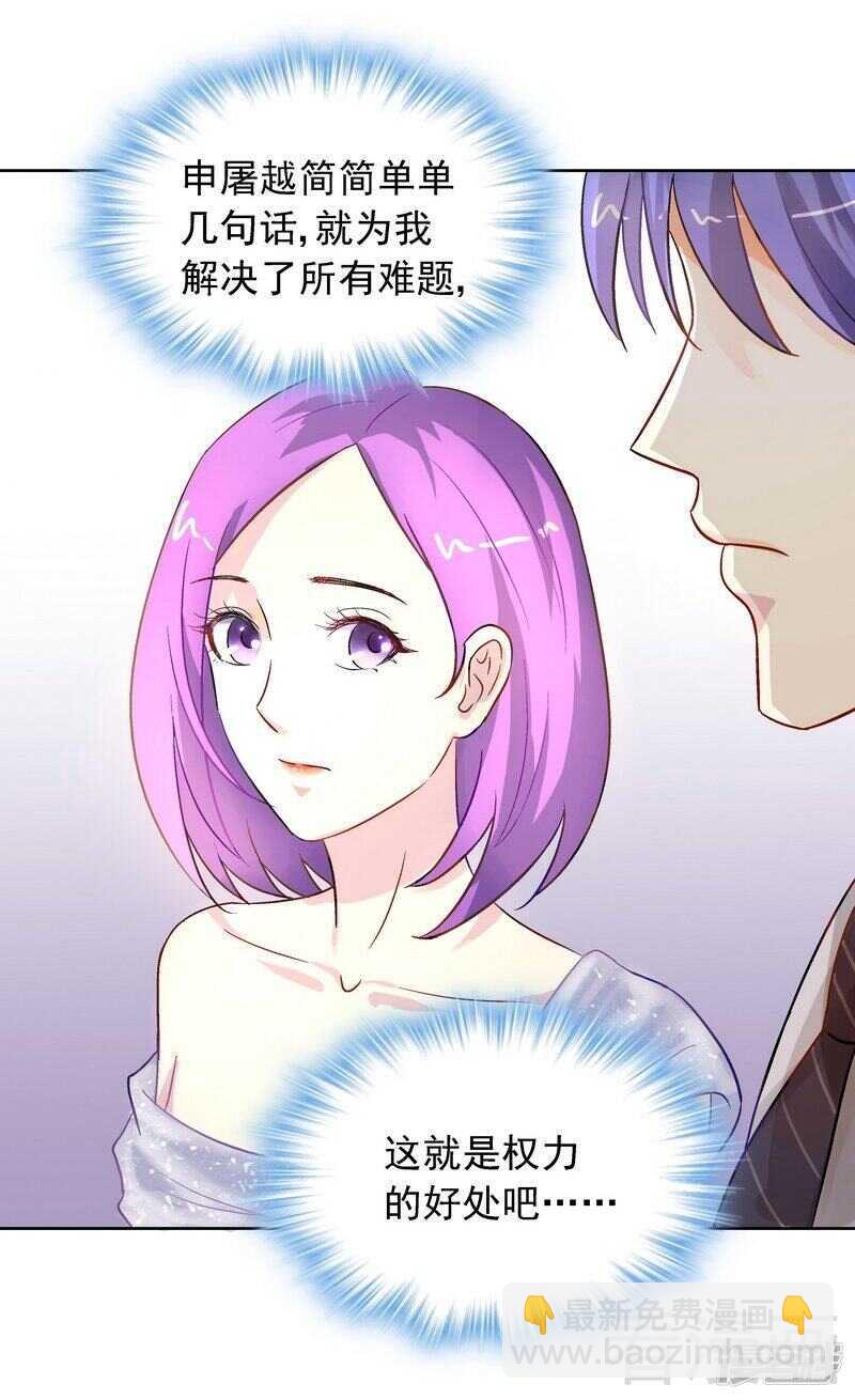 第31话 不嫁你嫁谁？-第32话