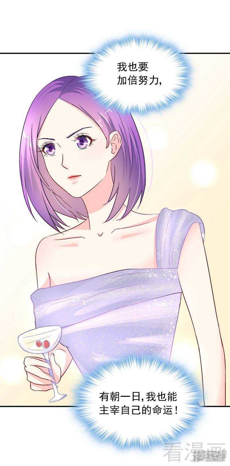 第31话 不嫁你嫁谁？-第32话