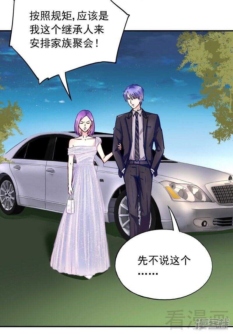 第31话 不嫁你嫁谁？-第32话