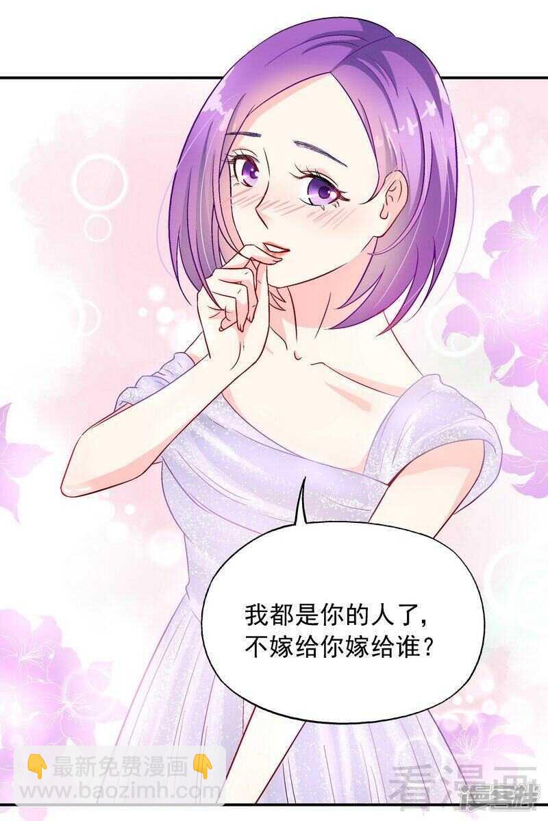 第31话 不嫁你嫁谁？-第32话