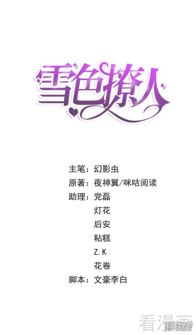 第33话 居然真的是她！-第34话