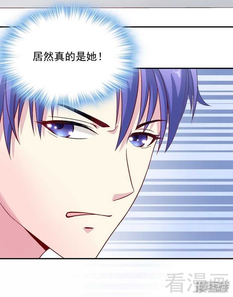 第33话 居然真的是她！-第34话