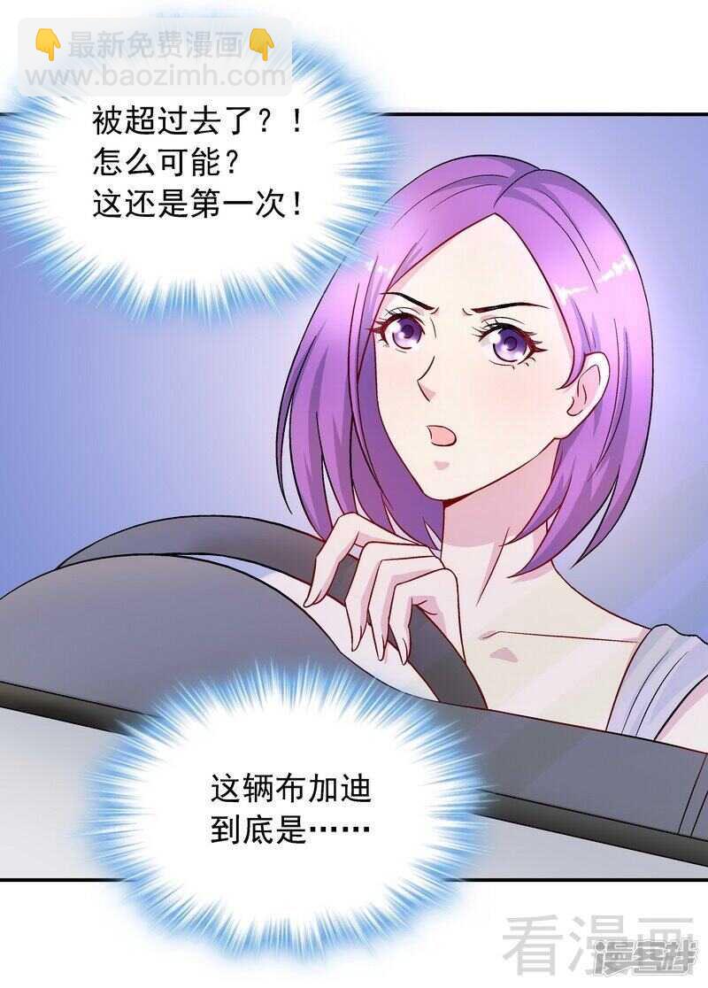 第33话 居然真的是她！-第34话