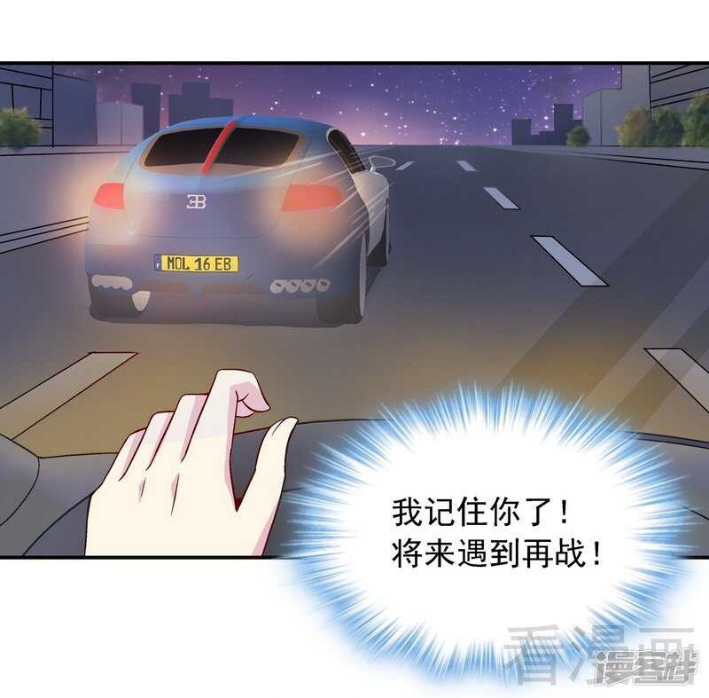 第33话 居然真的是她！-第34话