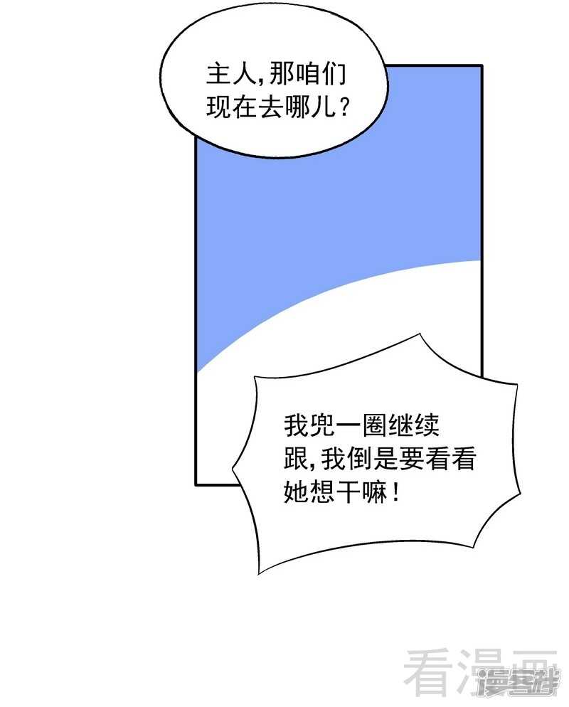 第33话 居然真的是她！-第34话