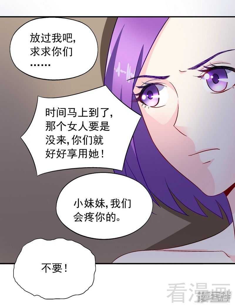 第33话 居然真的是她！-第34话