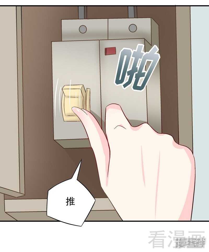 第33话 居然真的是她！-第34话