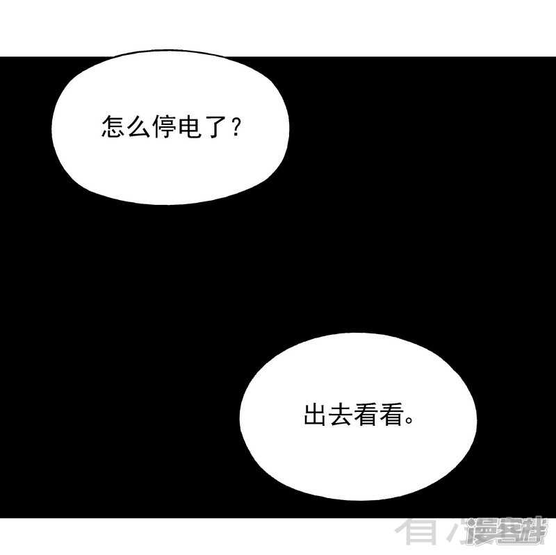 第33话 居然真的是她！-第34话