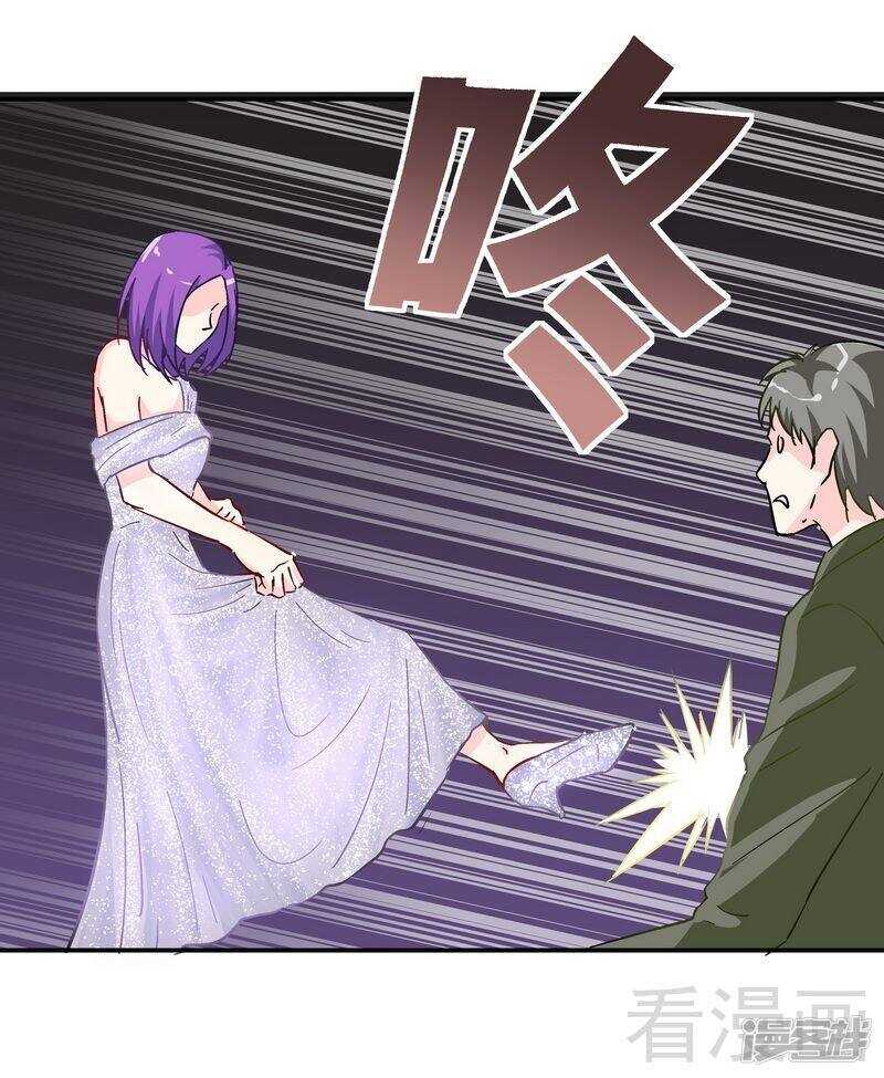 第33话 居然真的是她！-第34话