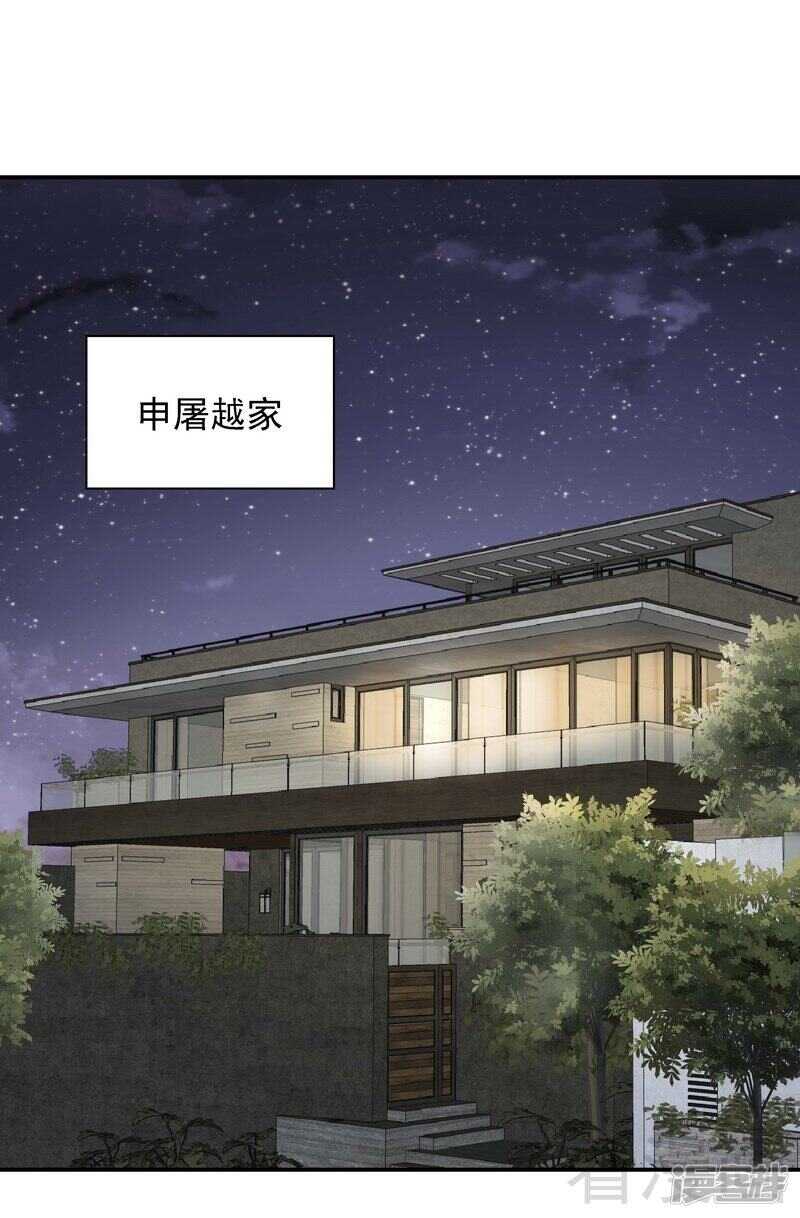 第35话 羊入虎口-第36话