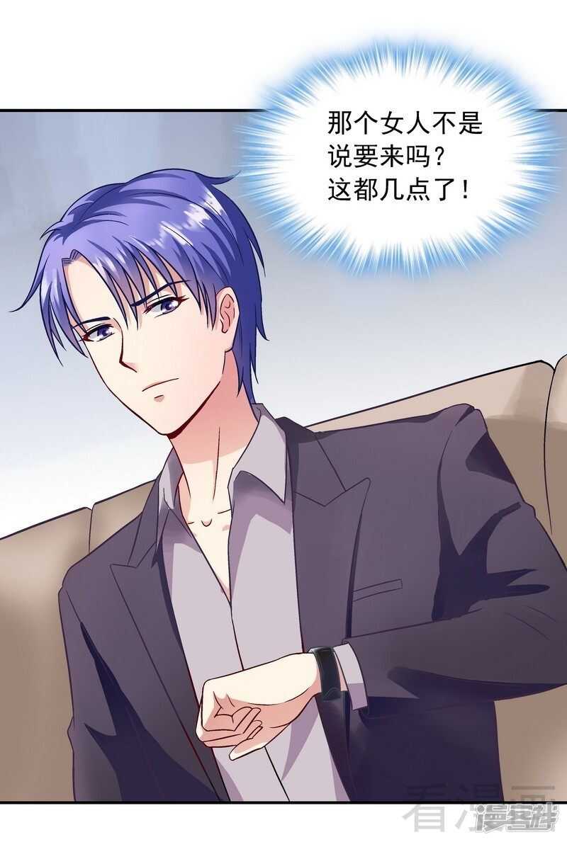 第35话 羊入虎口-第36话