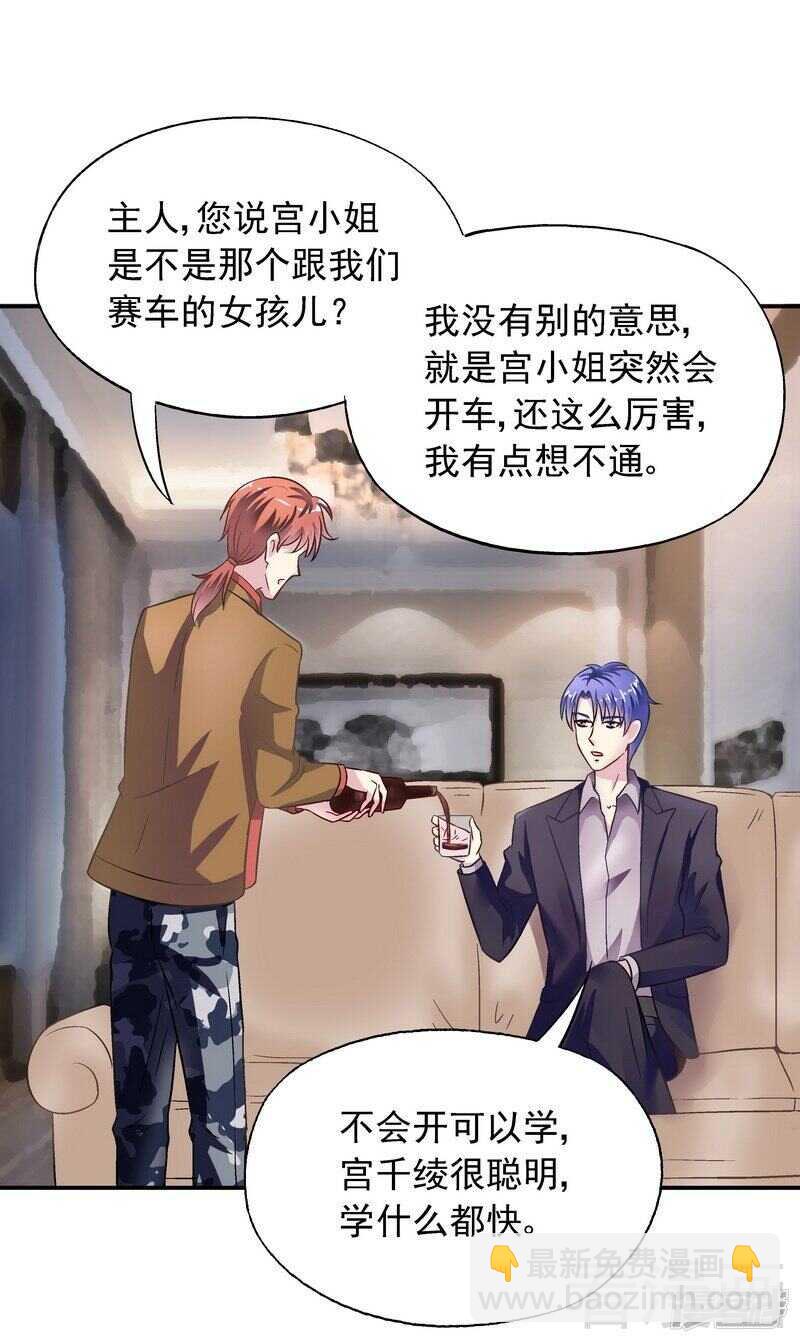 第35话 羊入虎口-第36话