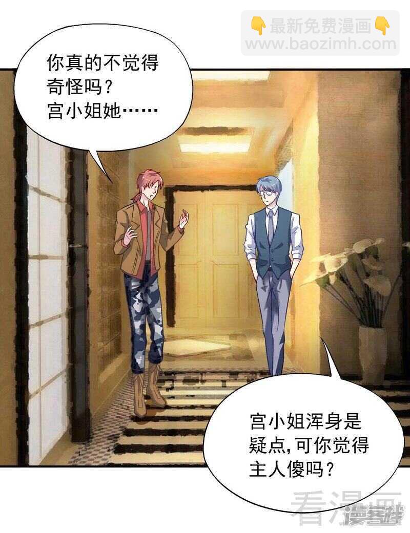 第35话 羊入虎口-第36话