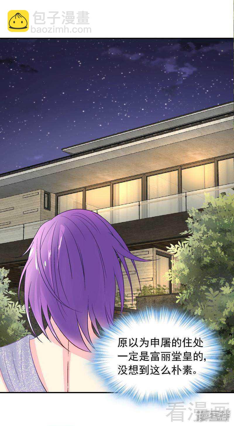 第35话 羊入虎口-第36话