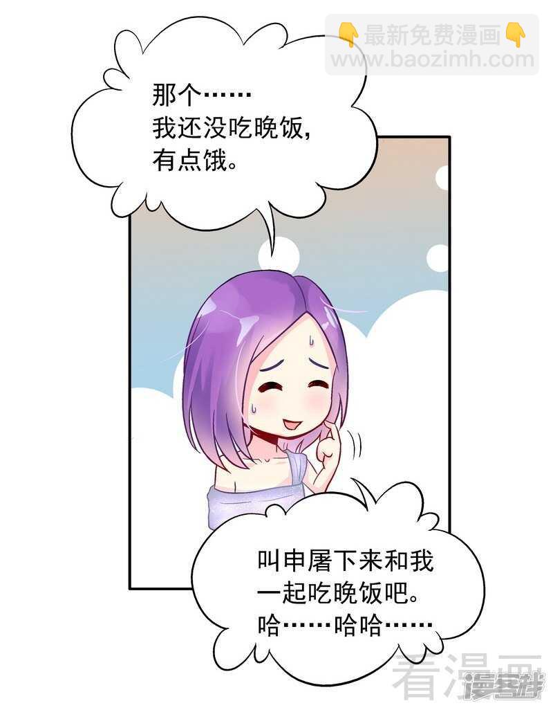 第35话 羊入虎口-第36话