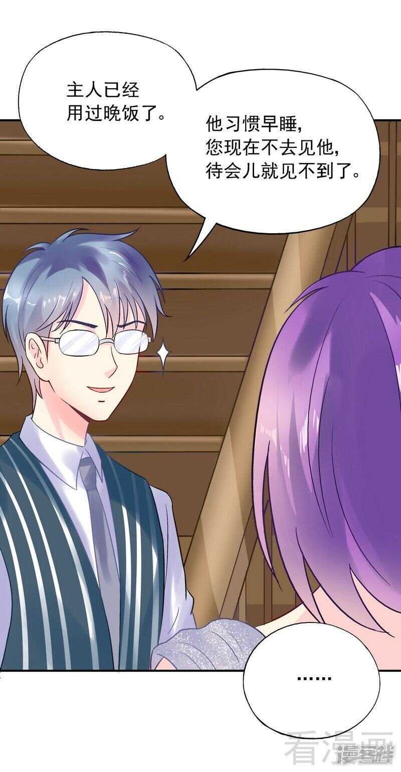 第35话 羊入虎口-第36话