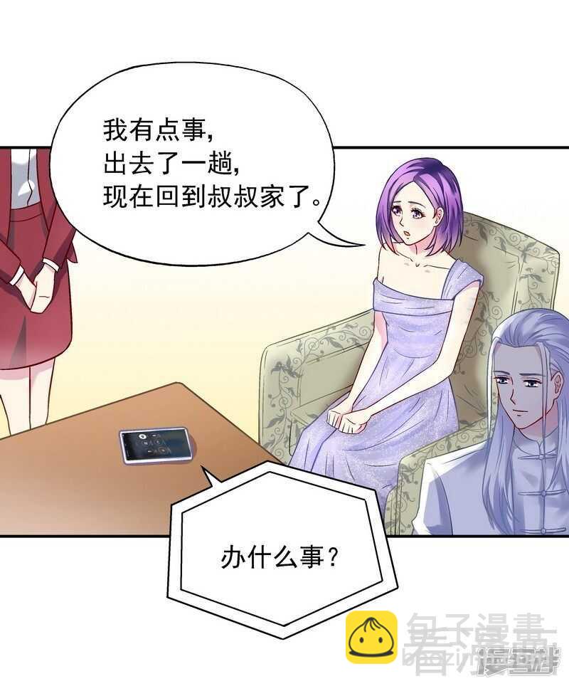 第35话 羊入虎口-第36话