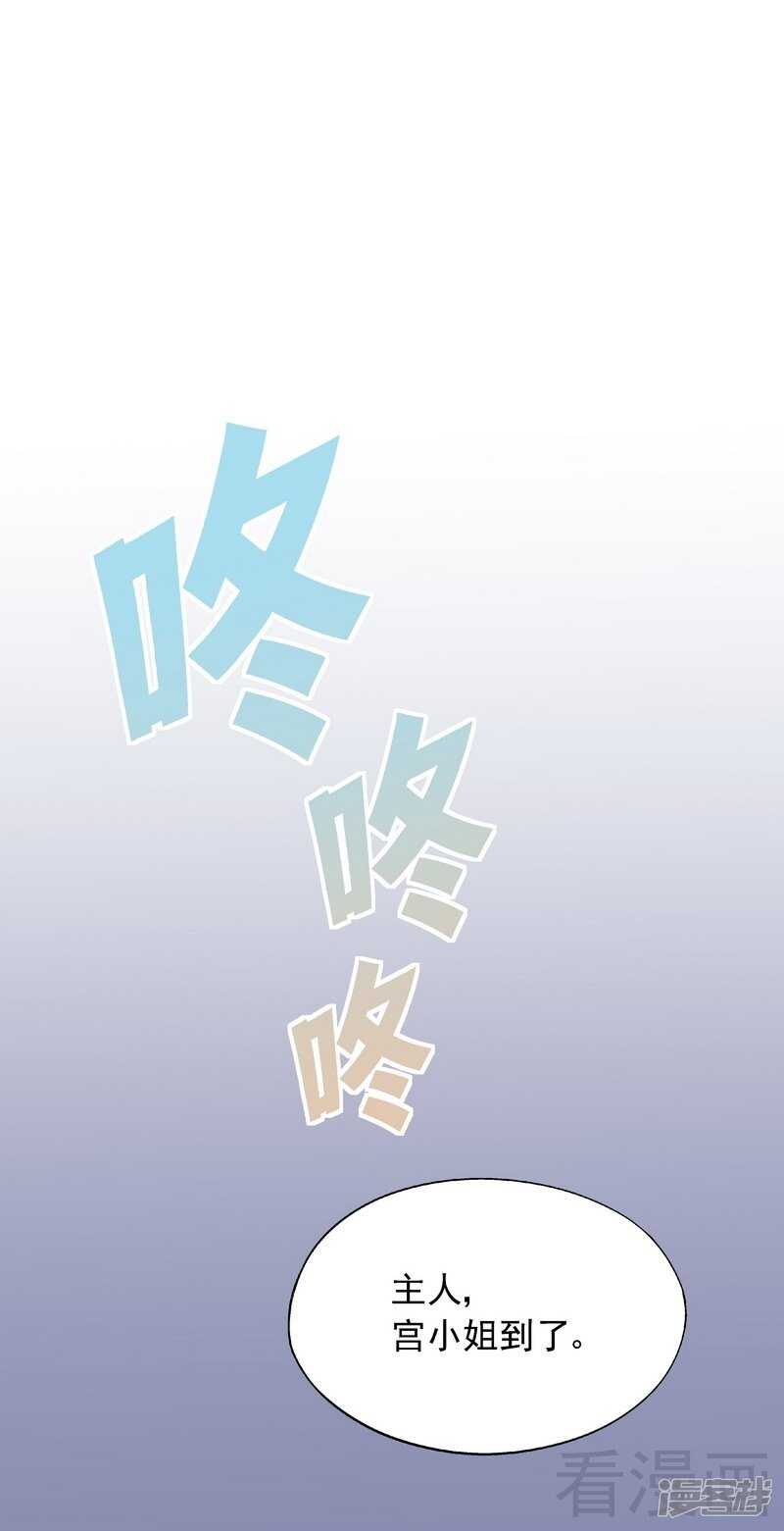 第35话 羊入虎口-第36话