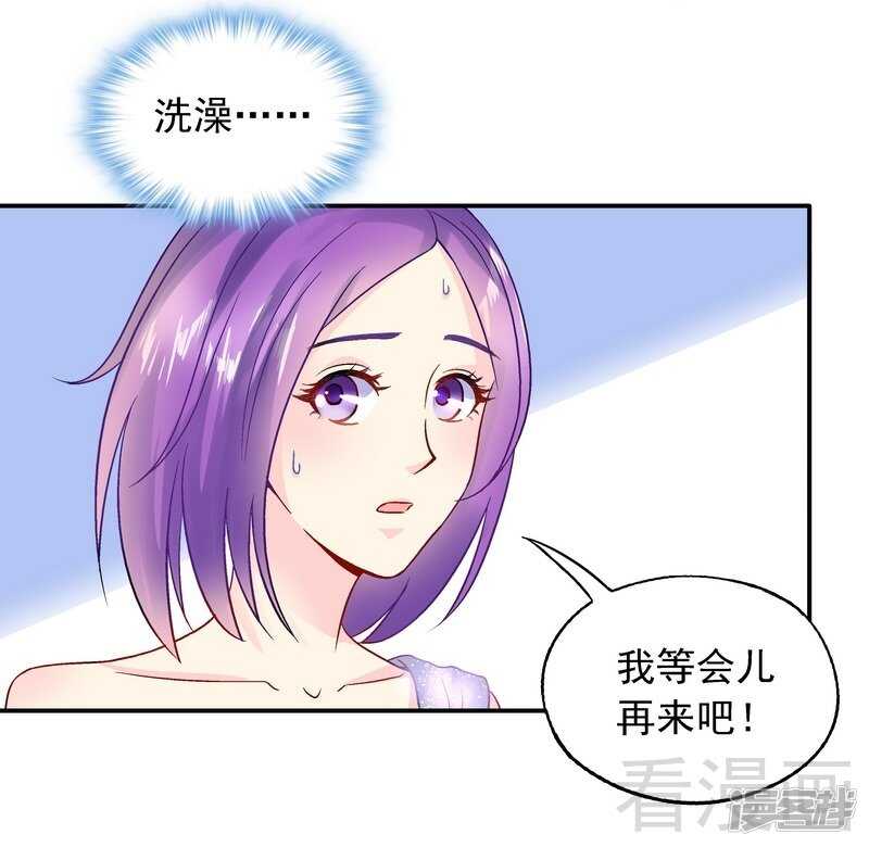 第35话 羊入虎口-第36话