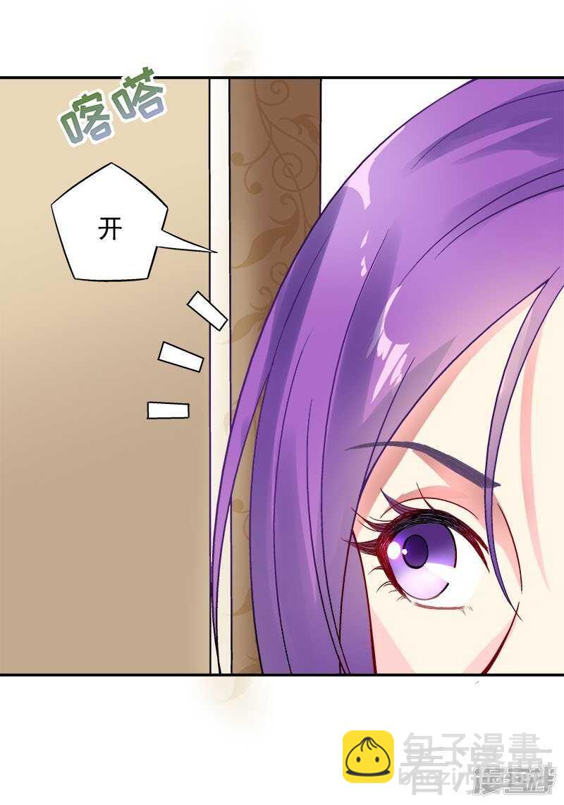 第35话 羊入虎口-第36话